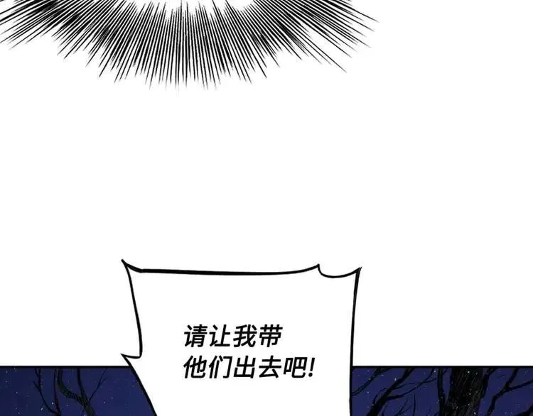 第22话 仇恨 第15页