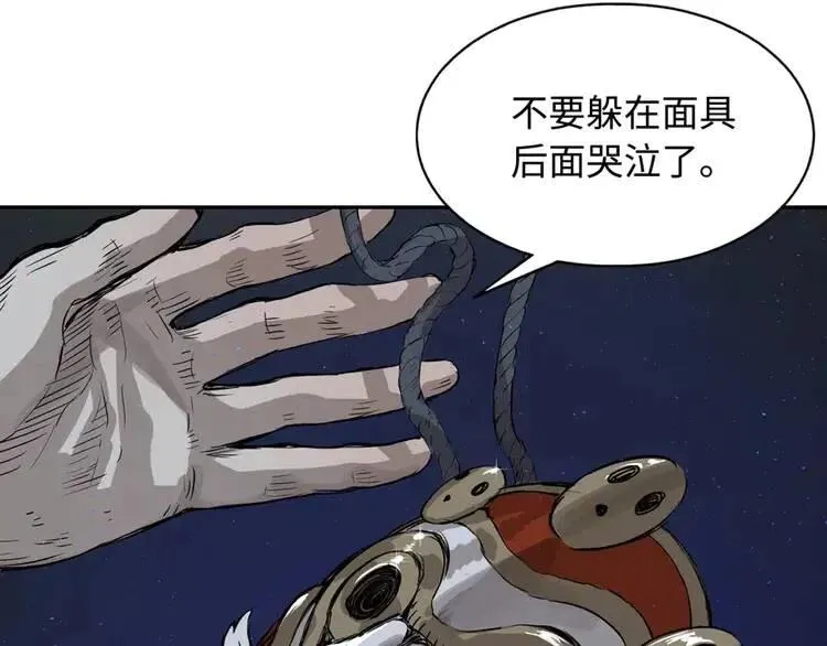 第22话 仇恨 第19页