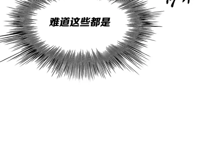 第22话 仇恨 第31页