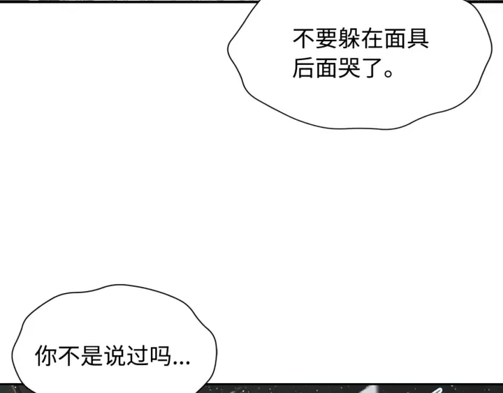 第22话 仇恨 第38页