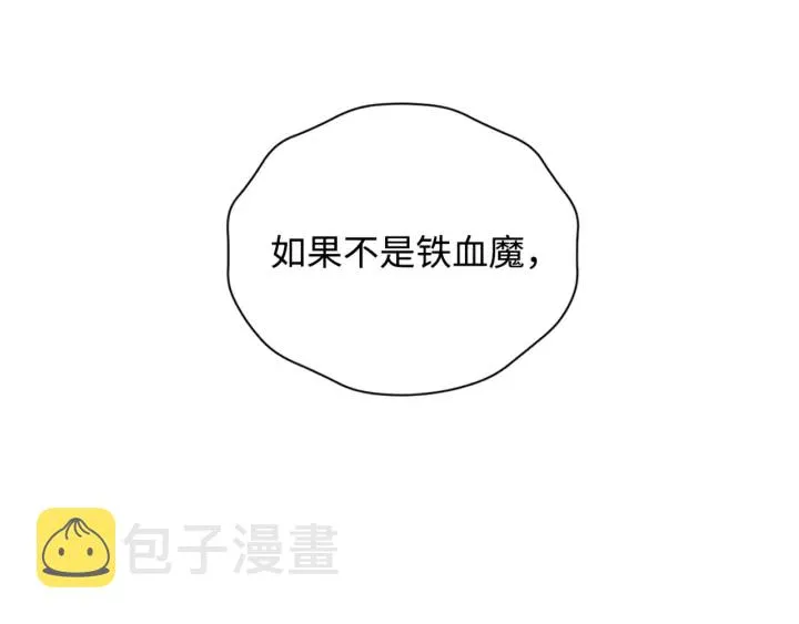 第22话 仇恨 第41页