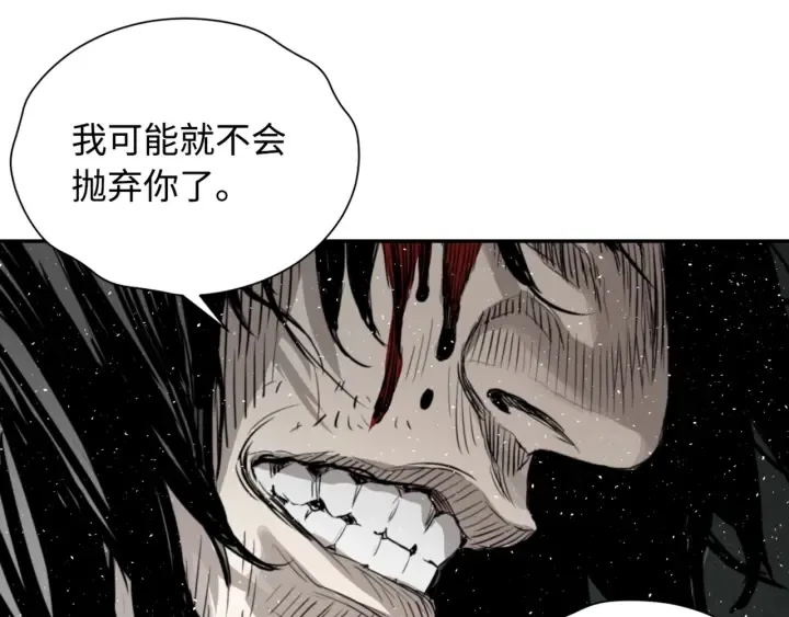 第22话 仇恨 第42页