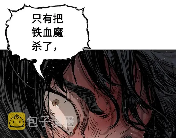 第22话 仇恨 第46页