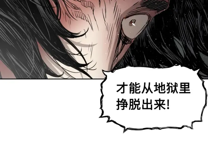 第22话 仇恨 第47页