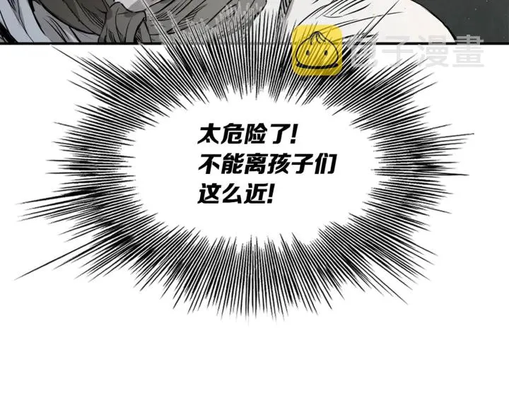 第22话 仇恨 第82页