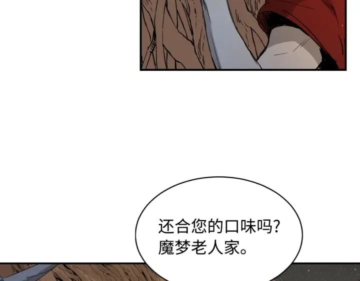 第22话 仇恨 第92页
