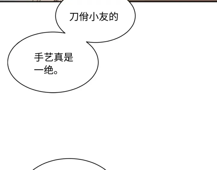 第22话 仇恨 第94页