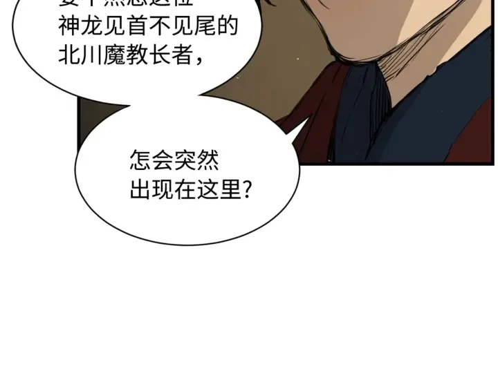 第22话 仇恨 第96页