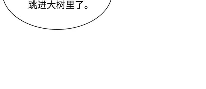 第22话 仇恨 第99页