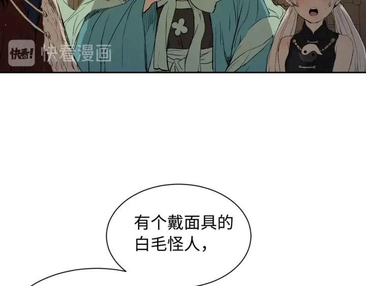 第22话 仇恨 第101页