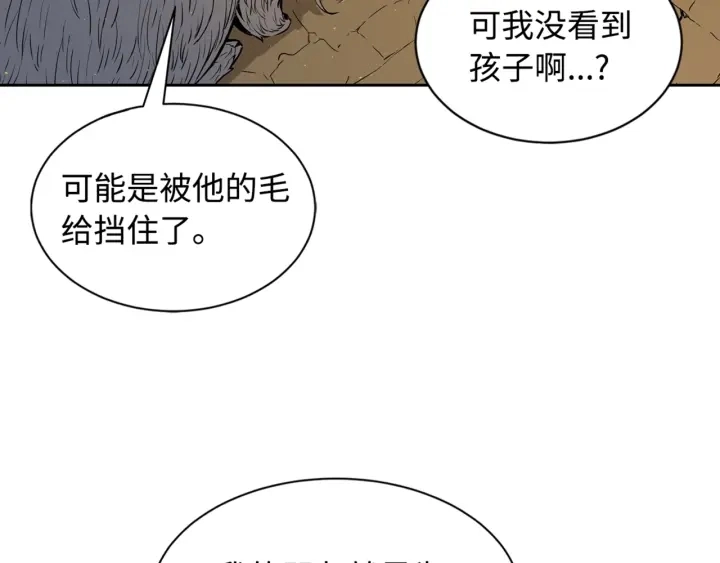 第22话 仇恨 第104页