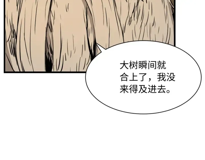 第22话 仇恨 第108页
