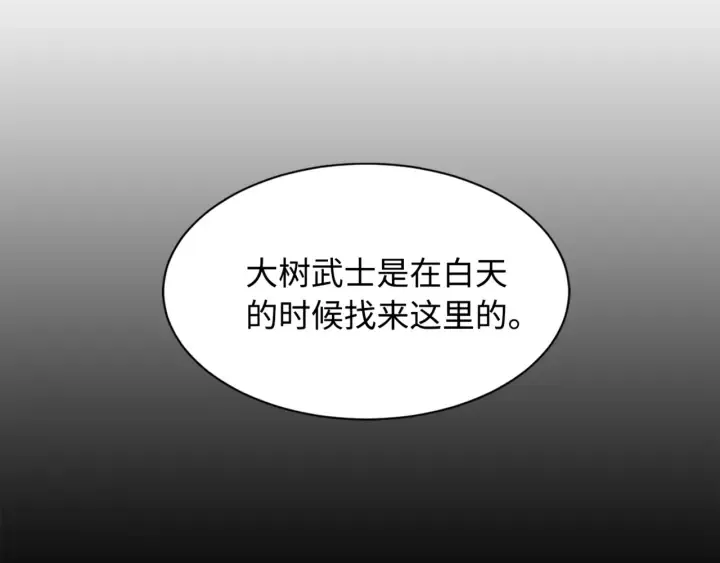 第22话 仇恨 第111页
