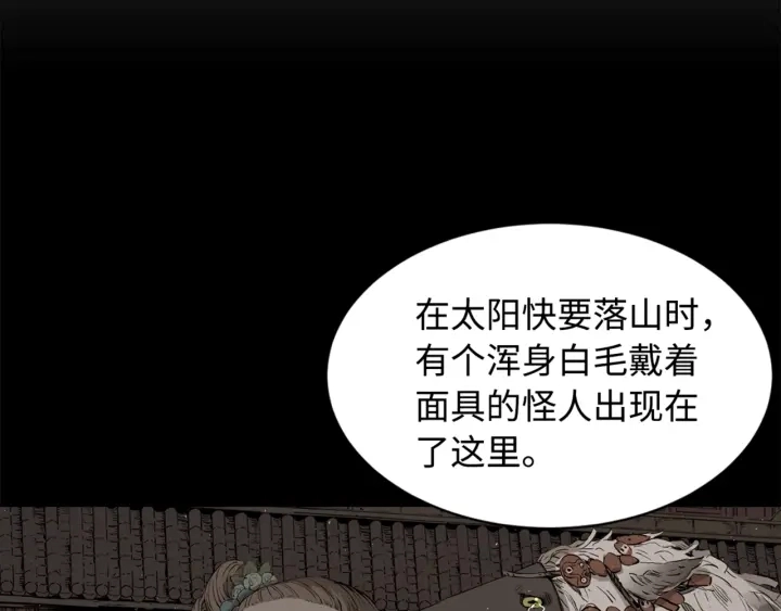 第22话 仇恨 第112页