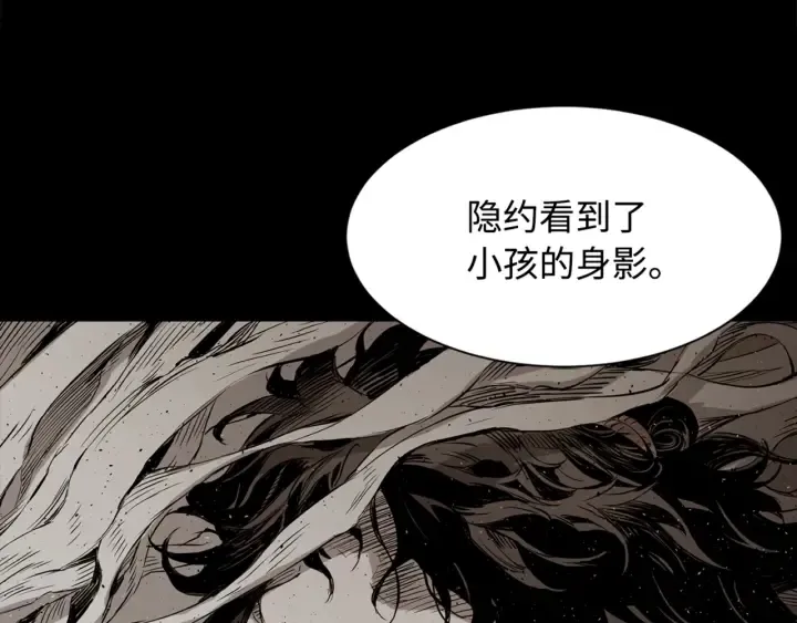 第22话 仇恨 第118页