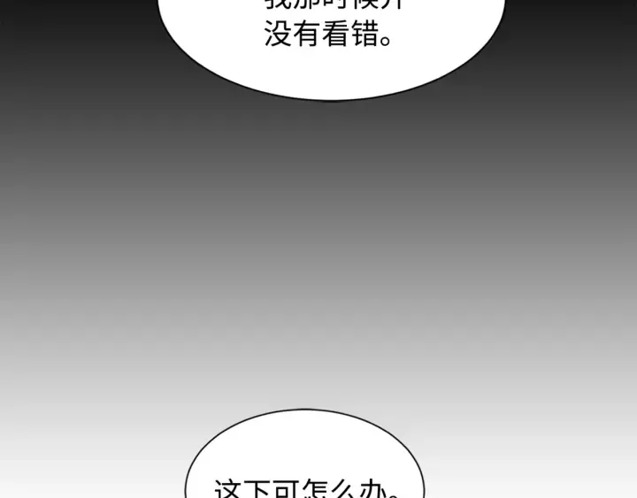 第22话 仇恨 第120页
