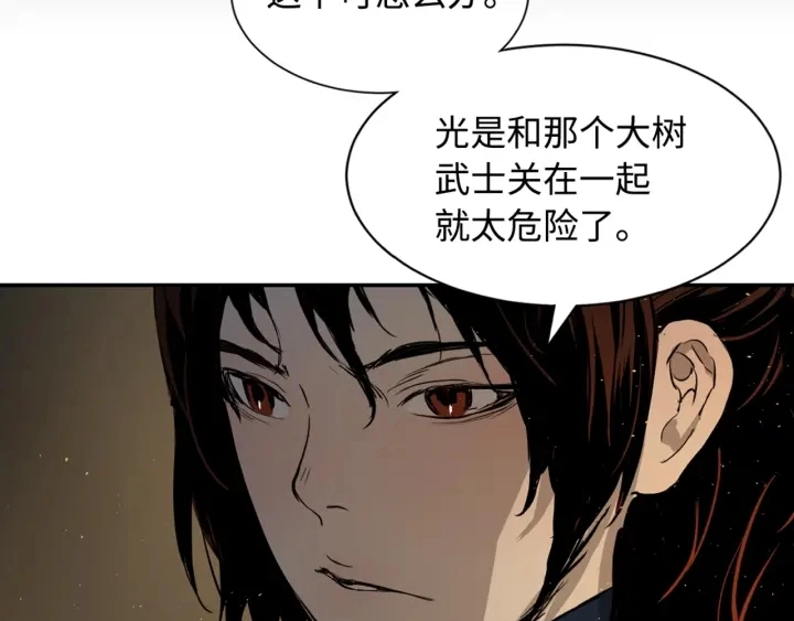第22话 仇恨 第121页