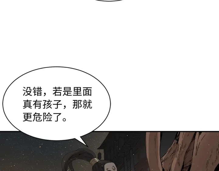 第22话 仇恨 第123页