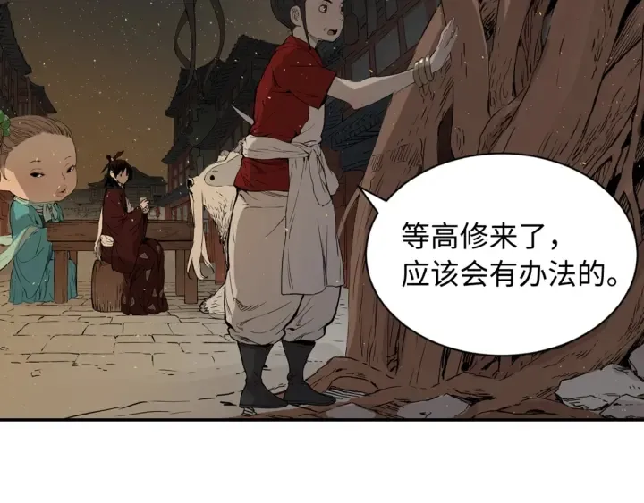 第22话 仇恨 第124页