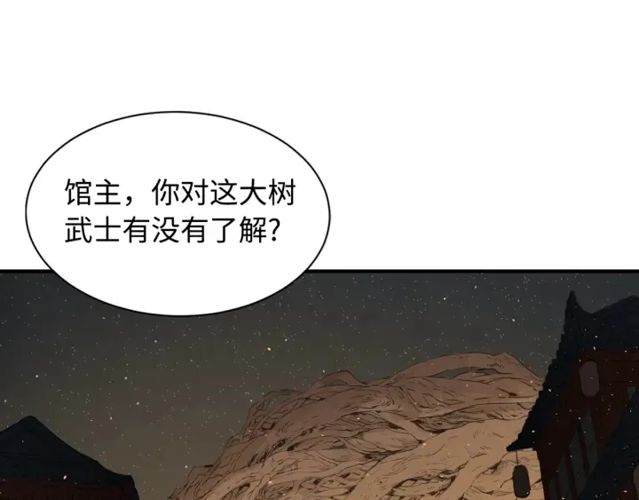 第22话 仇恨 第125页