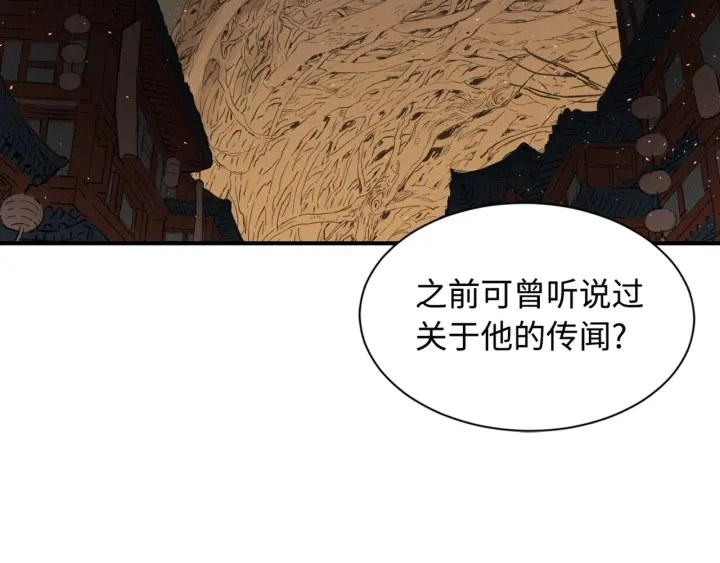 第22话 仇恨 第126页