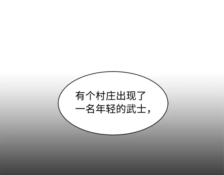 第22话 仇恨 第130页