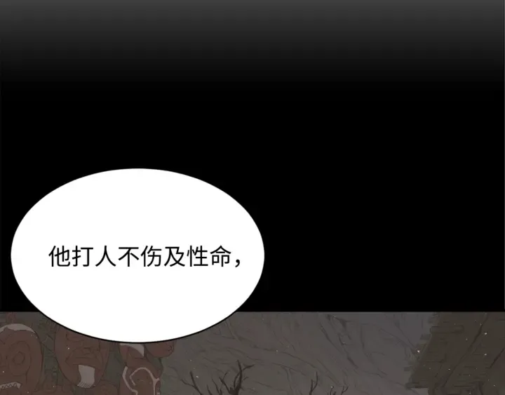 第22话 仇恨 第131页