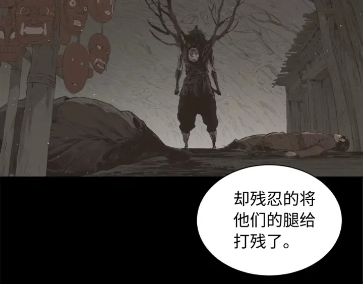 第22话 仇恨 第132页