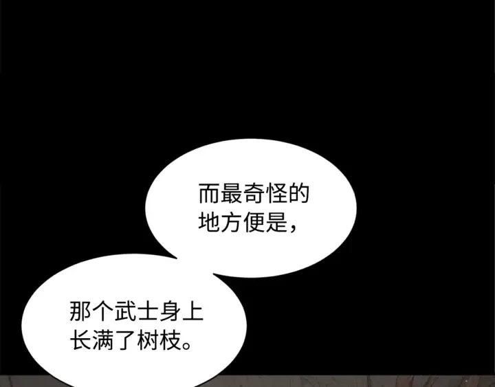 第22话 仇恨 第133页