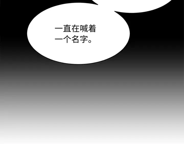 第22话 仇恨 第135页