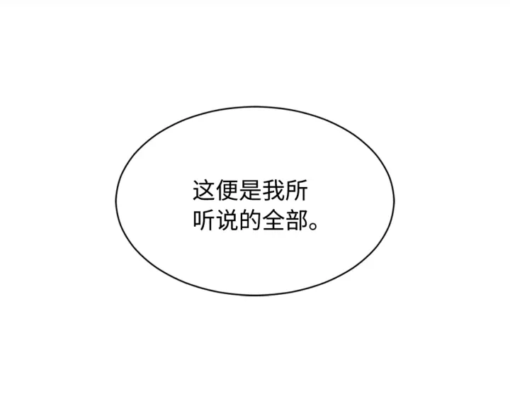 第22话 仇恨 第136页