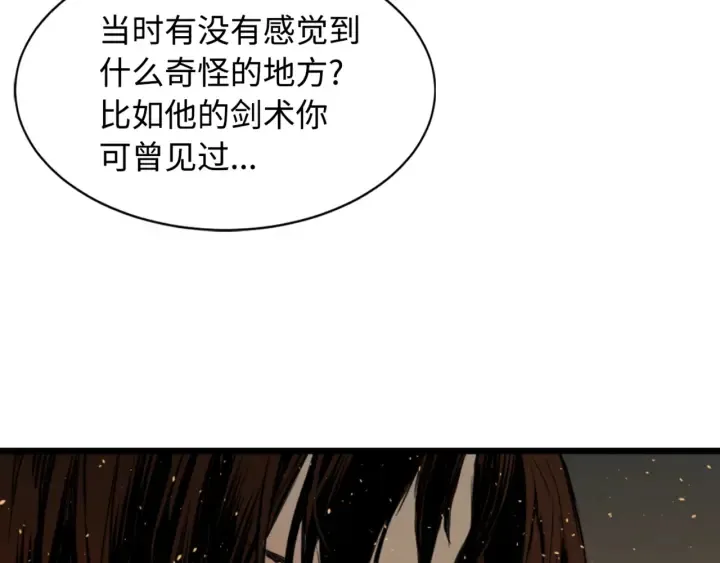 第22话 仇恨 第140页