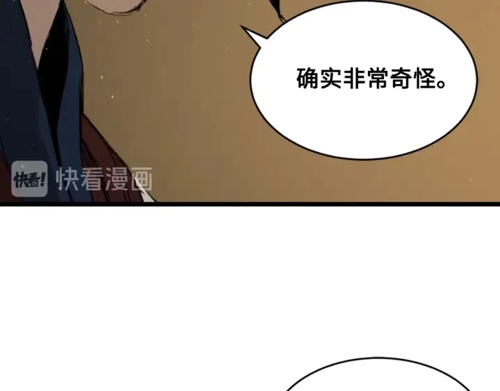 第22话 仇恨 第142页
