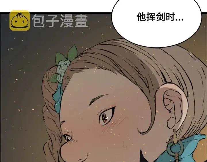 第22话 仇恨 第143页