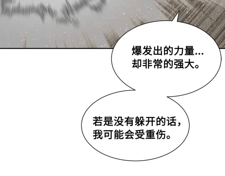 第22话 仇恨 第148页