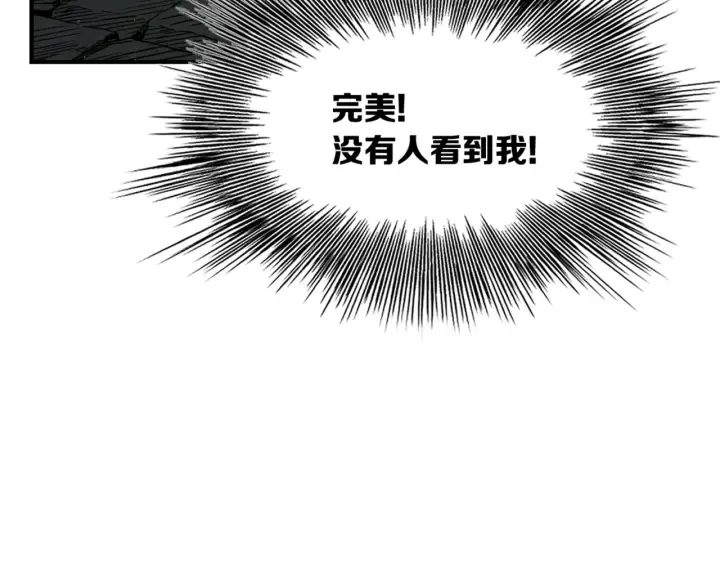 第22话 仇恨 第157页