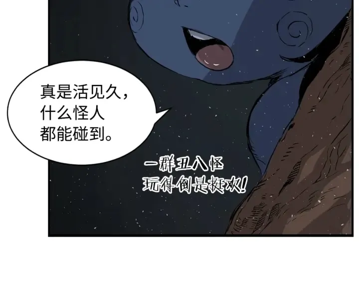 第22话 仇恨 第163页