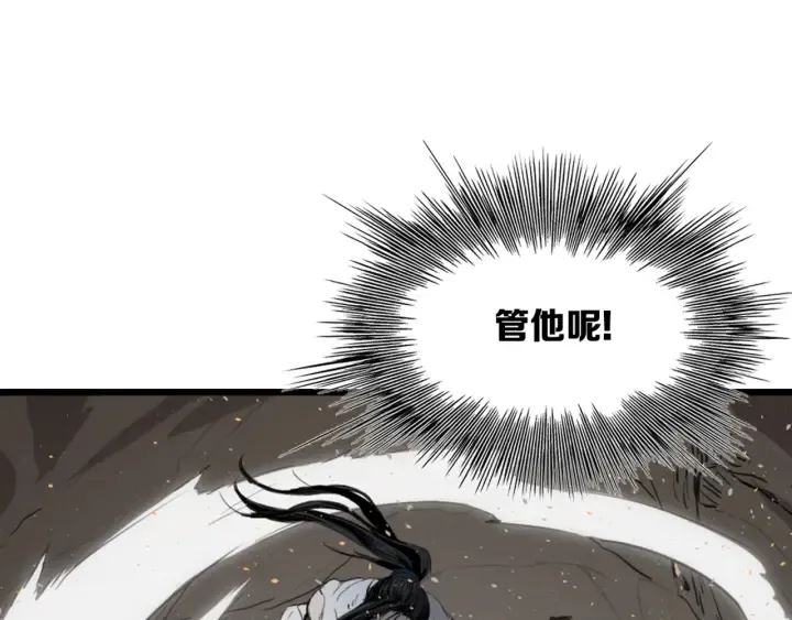 第22话 仇恨 第164页