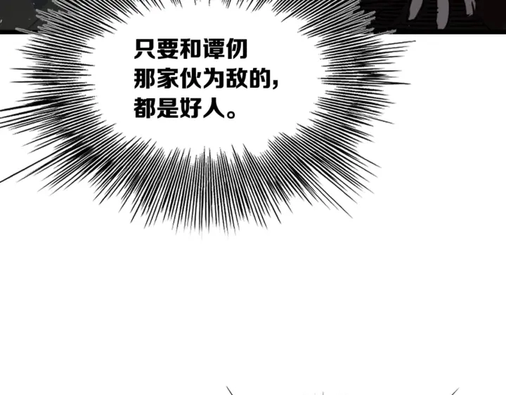 第22话 仇恨 第167页
