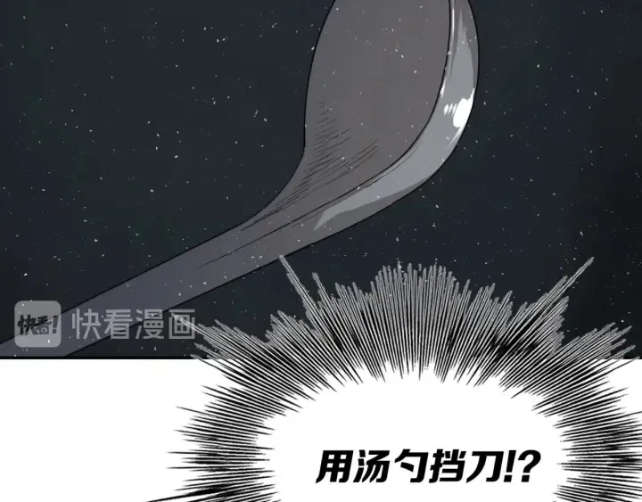 第22话 仇恨 第171页