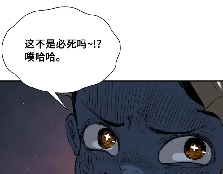 第22话 仇恨 第173页