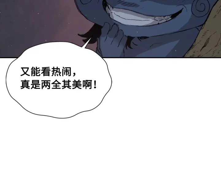 第22话 仇恨 第174页