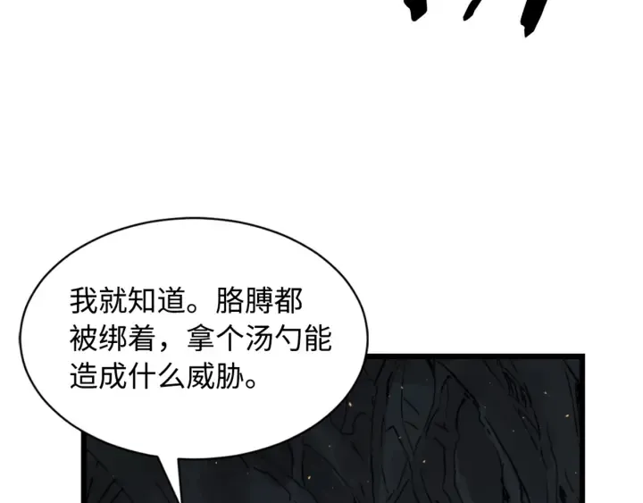 第22话 仇恨 第181页