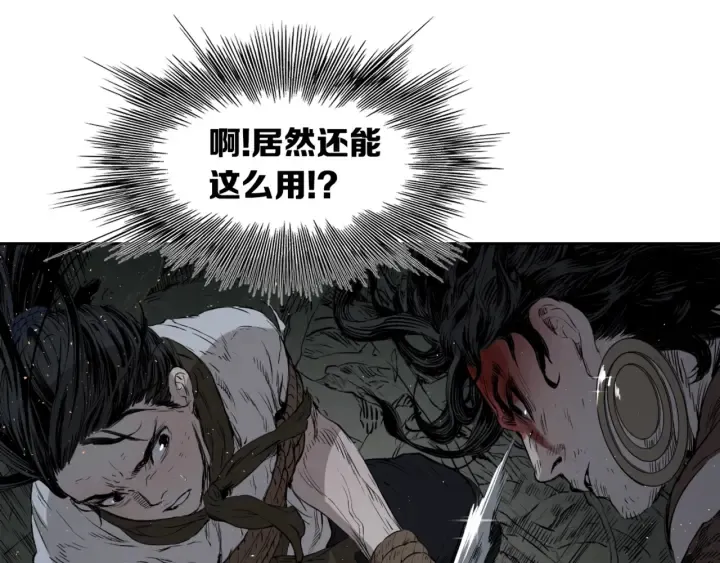第22话 仇恨 第185页