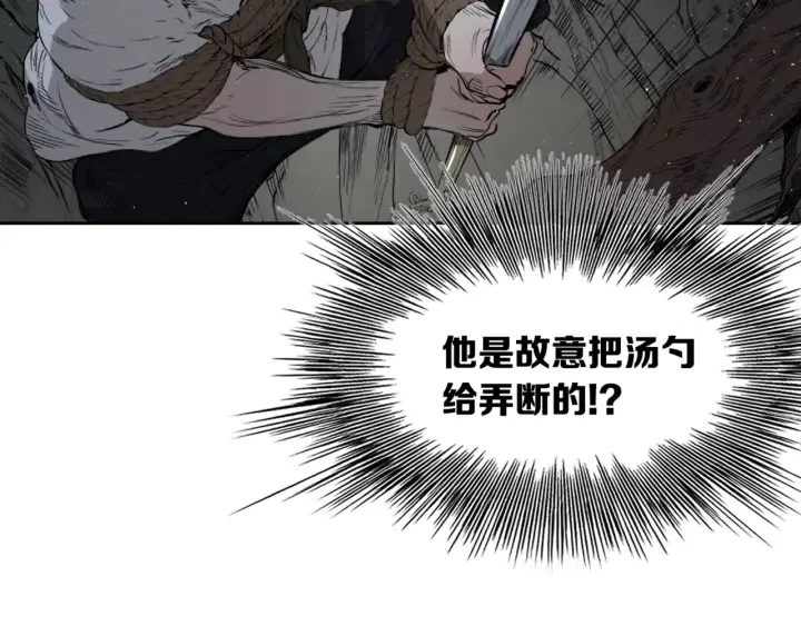 第22话 仇恨 第186页