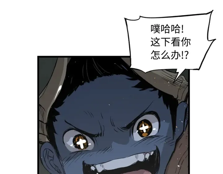 第22话 仇恨 第189页