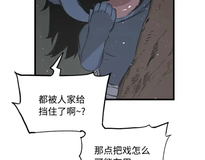 第22话 仇恨 第190页