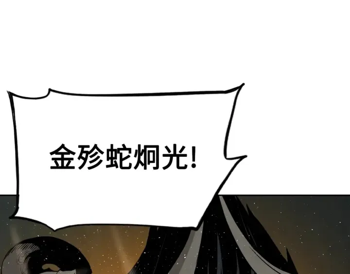 第22话 仇恨 第210页