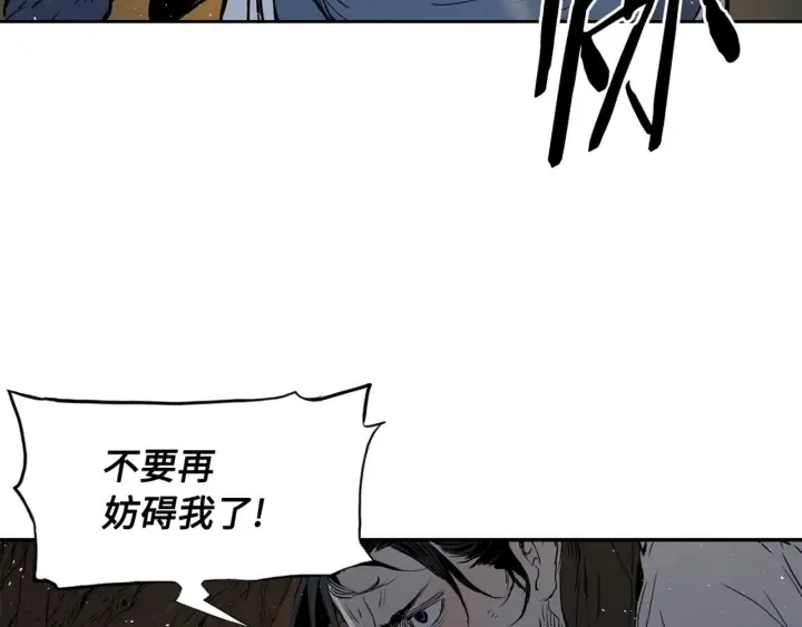 第22话 仇恨 第212页