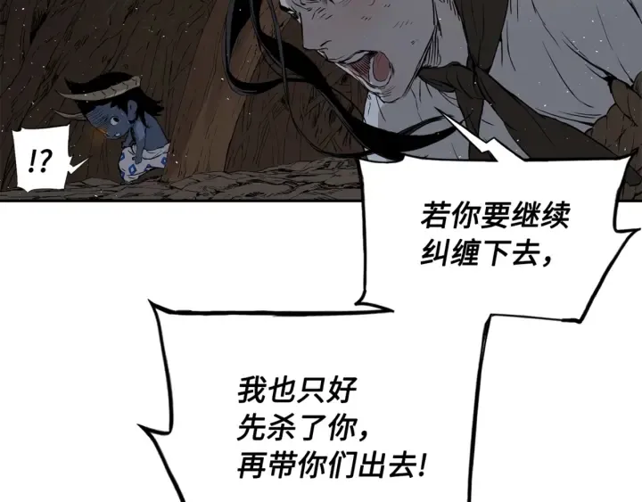 第22话 仇恨 第213页